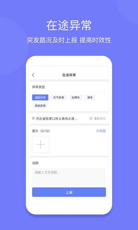长久运输司机app截图2