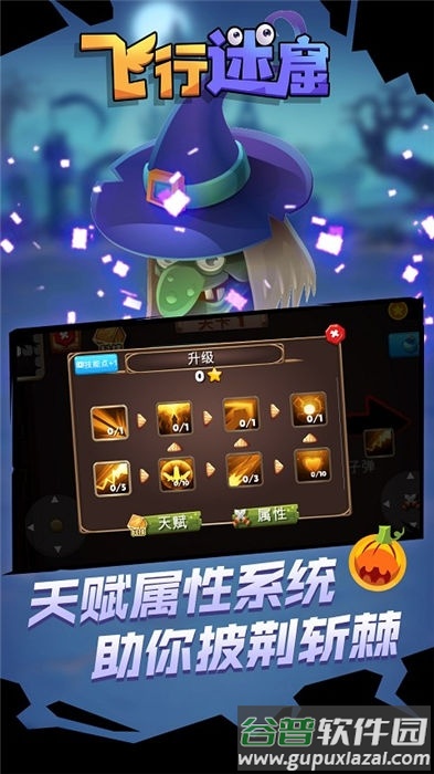 飞行迷窟手机版截图2
