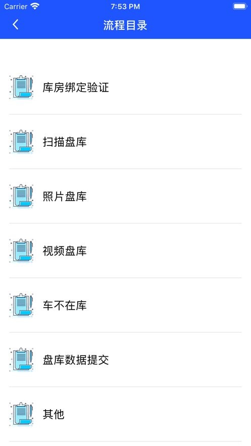 久车通app最新版本截图1