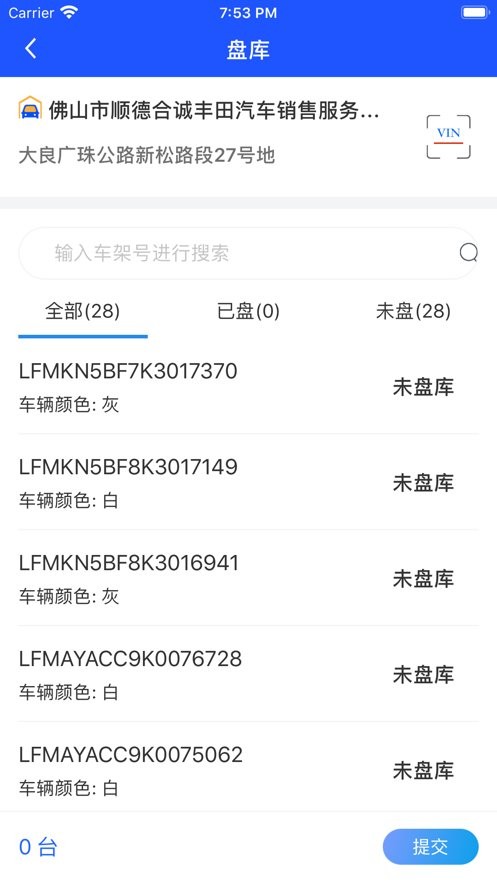 久车通app最新版本截图2