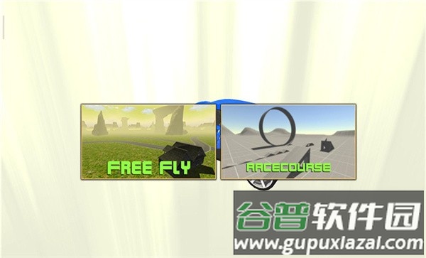飞行超级跑车免费版截图1