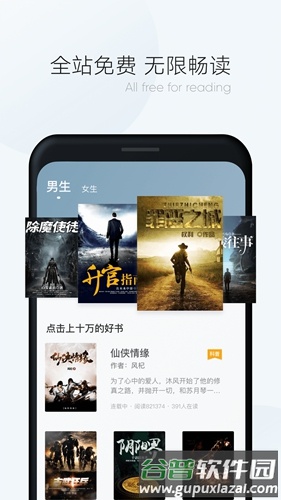 漫读小说APP截图1