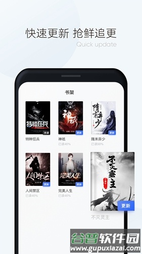 漫读小说APP截图2