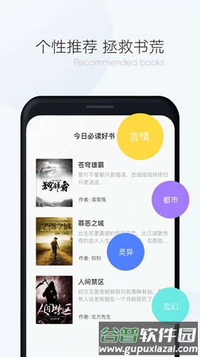 漫读小说APP截图3