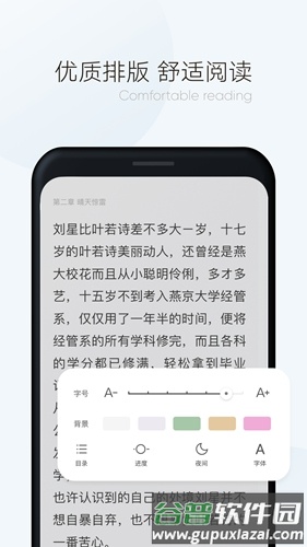 漫读小说APP截图4