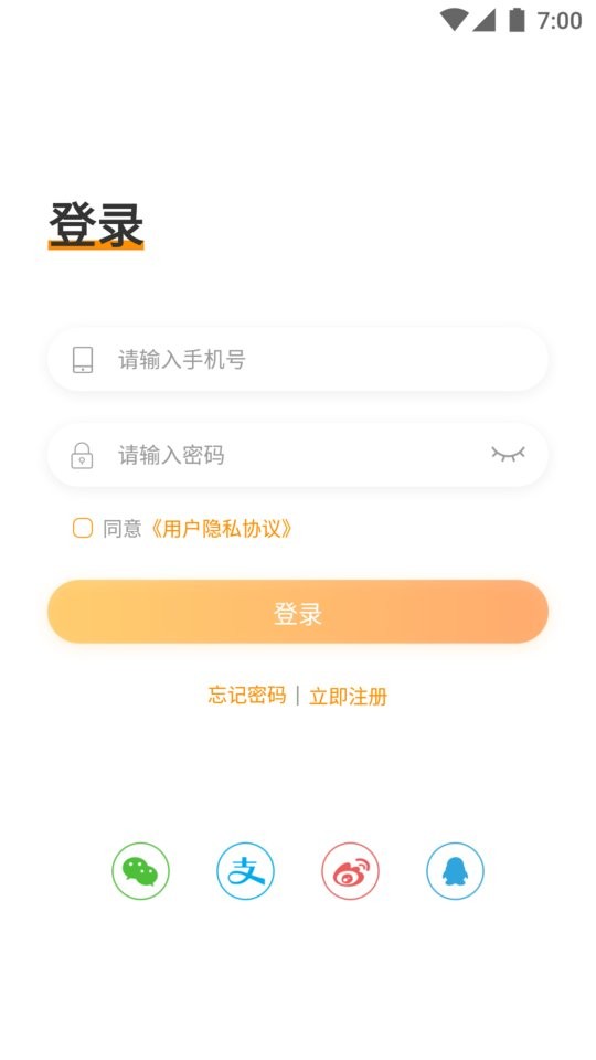 我是创客plus手机版截图2