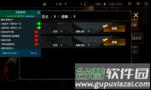 地牢制造者内置菜单版2