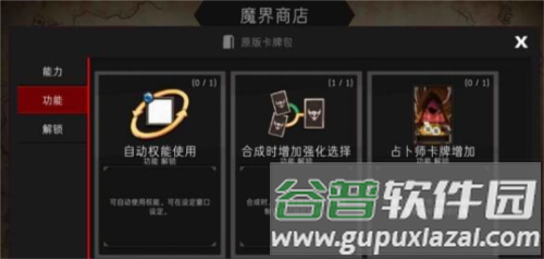 地牢制造者内置菜单版4