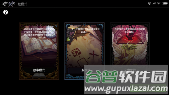 地牢制造者内置菜单版5