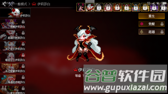 地牢制造者内置菜单版6