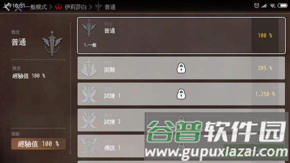 地牢制造者内置菜单版7