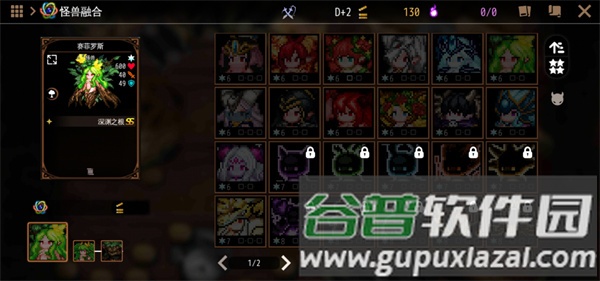 地牢制造者内置菜单版截图1