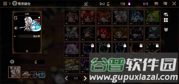 地牢制造者内置菜单版截图2