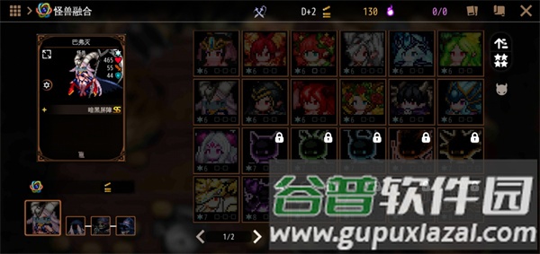 地牢制造者内置菜单版截图4