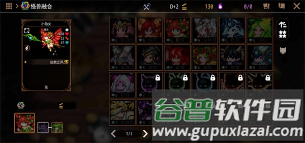 地牢制造者内置菜单版截图5