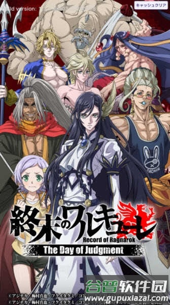 终末的女武神审判之日截图4