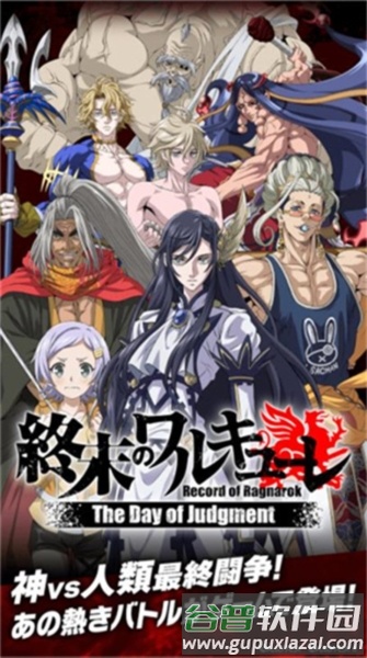 终末的女武神：审判之日截图1