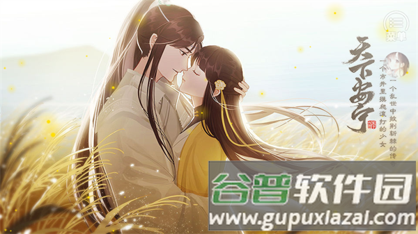 天下安宁金手指版5