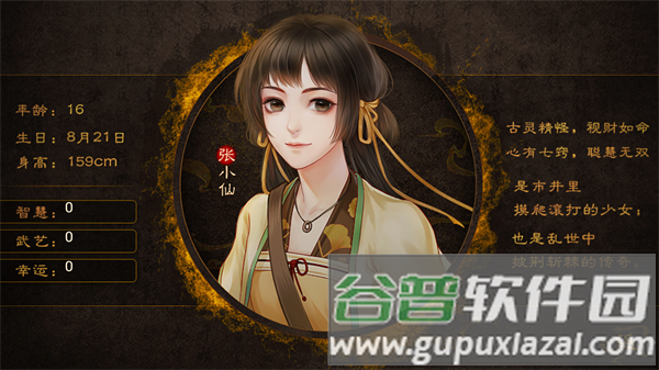 天下安宁金手指版8