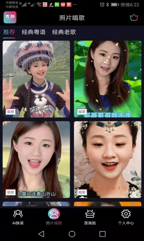 秀颜相机官方版截图2