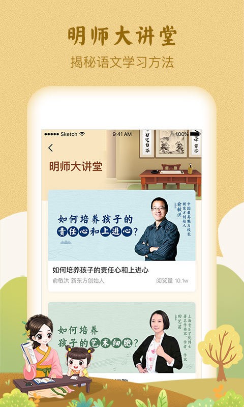 婷婷诗教官方版截图2