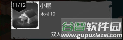 篝火2未知的海岸破解版无限资源无限生命2