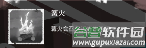 篝火2未知的海岸破解版无限资源无限生命3