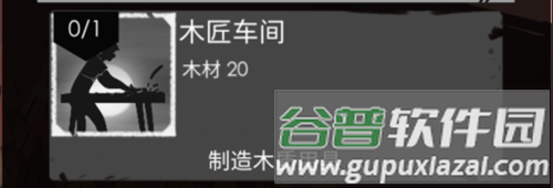 篝火2未知的海岸破解版无限资源无限生命4