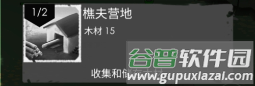 篝火2未知的海岸破解版无限资源无限生命5