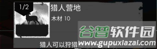 篝火2未知的海岸破解版无限资源无限生命6
