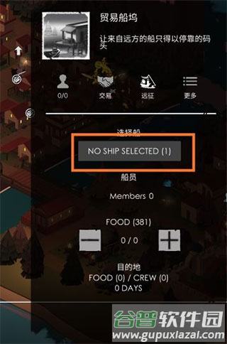篝火2未知的海岸破解版无限资源无限生命7