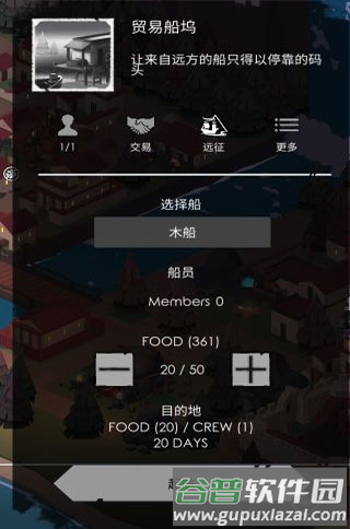 篝火2未知的海岸破解版无限资源无限生命9
