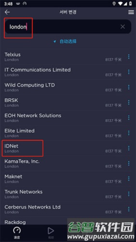 Ookla Speedtest内购去广告版图片4