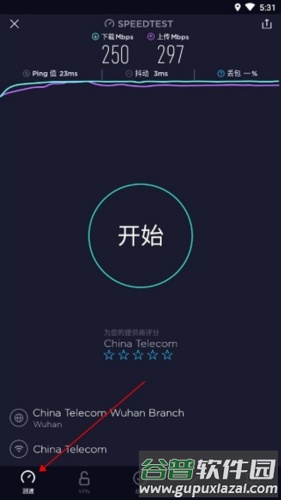 Ookla Speedtest内购去广告版图片6