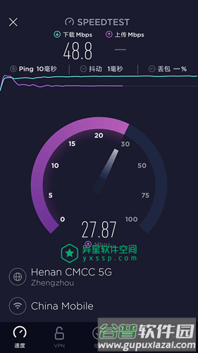 Ookla Speedtest内购去广告版截图1