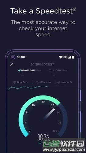 Ookla Speedtest内购去广告版截图5