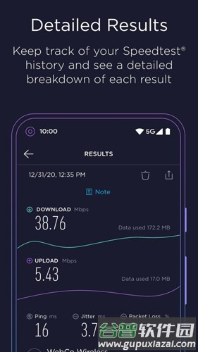Ookla Speedtest内购去广告版截图4