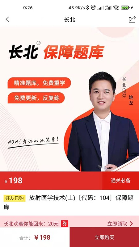 医学搜题找答案软件截图2