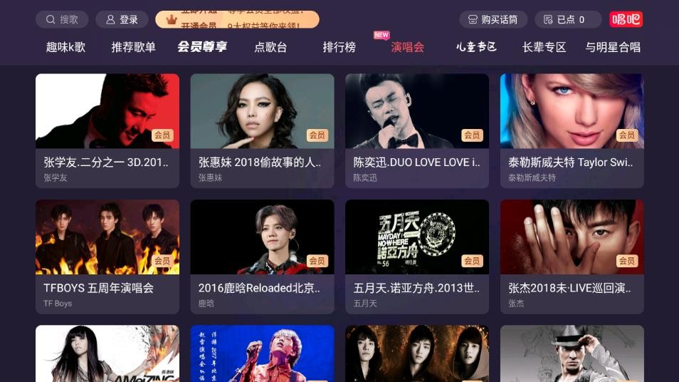 唱吧tv版app下载