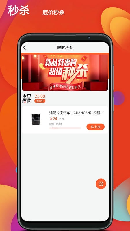 恒创领沃汽配商城