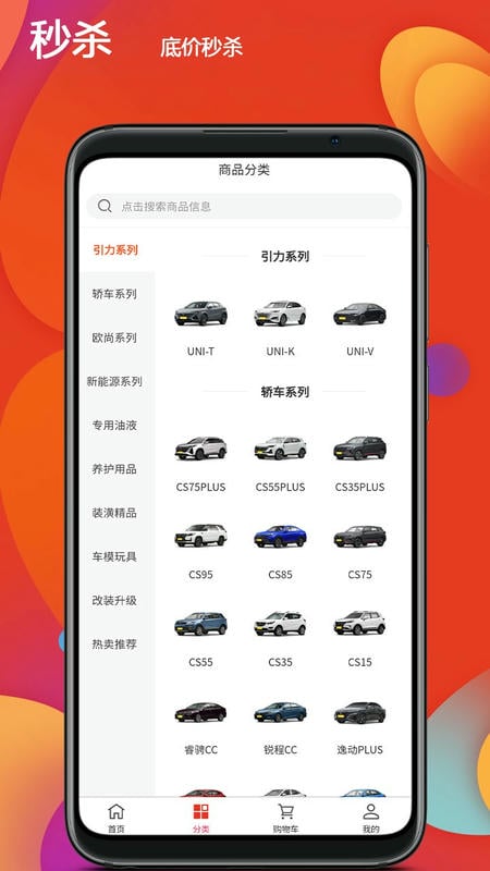 恒创领沃汽配商城最新版截图3