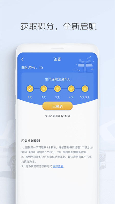 长安汽车远程控制软件截图1