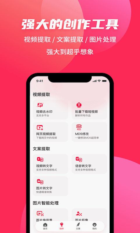 素材搜搜app手机版截图1