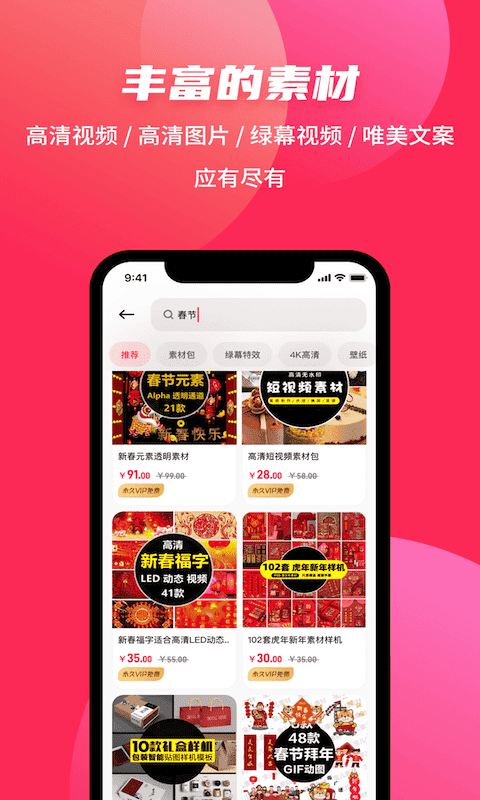 素材搜搜app手机版截图2