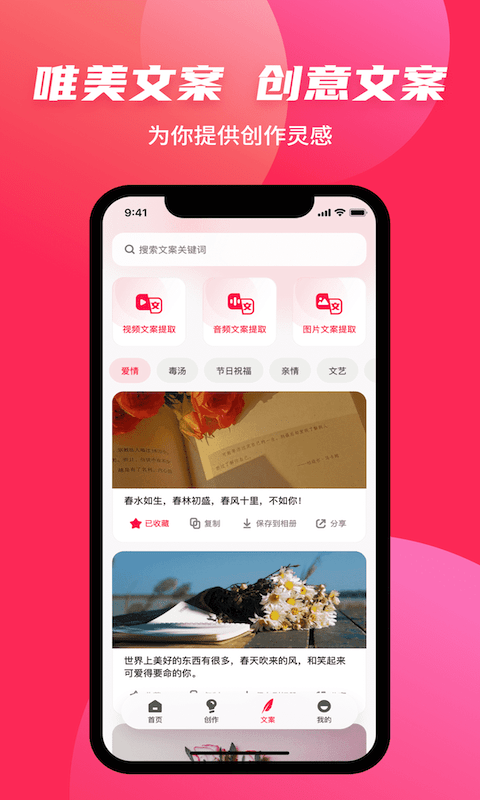 素材搜搜app手机版截图4