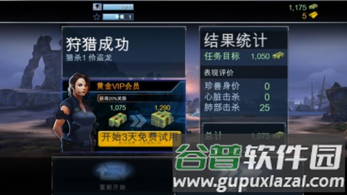 夺命侏罗纪无限金币钻石版