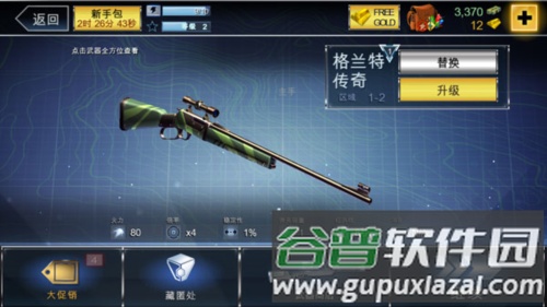 夺命侏罗纪无限金币钻石版