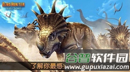 夺命侏罗纪无限钞票版最新版截图1