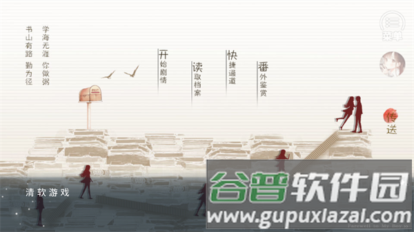 榆树上的荔枝花手机版图片2