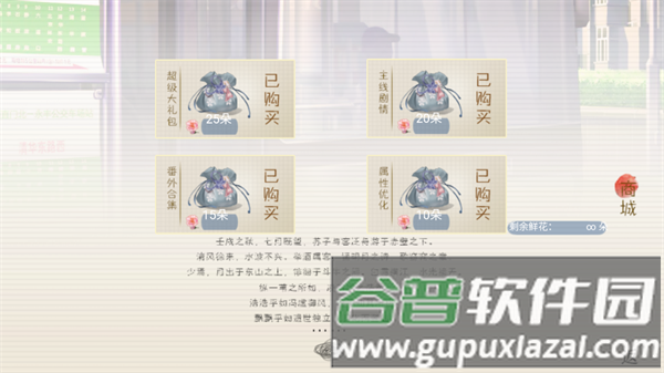 榆树上的荔枝花手机版图片5